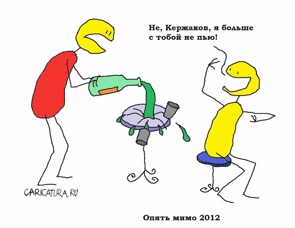 Карикатура "Опять мимо", Вовка Батлов