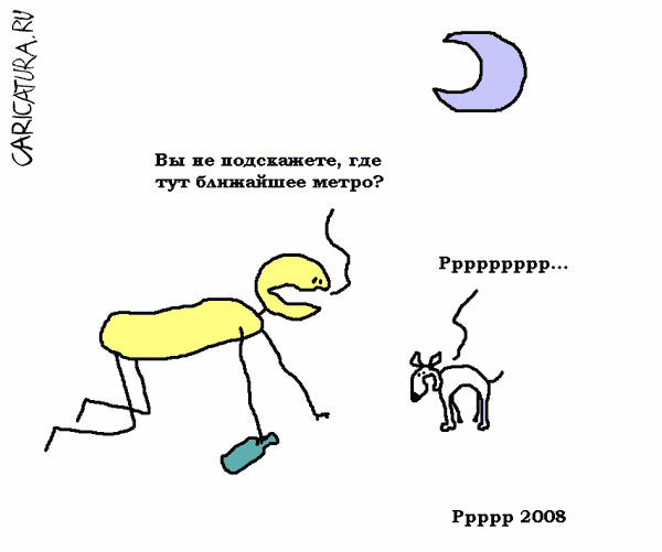 Карикатура "Ррррр", Вовка Батлов