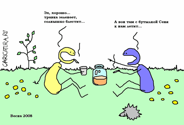 Карикатура "Весна", Вовка Батлов