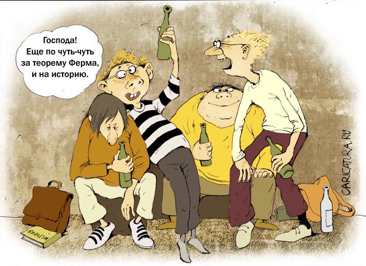 Карикатура "Окно между парами", Ольга Громова