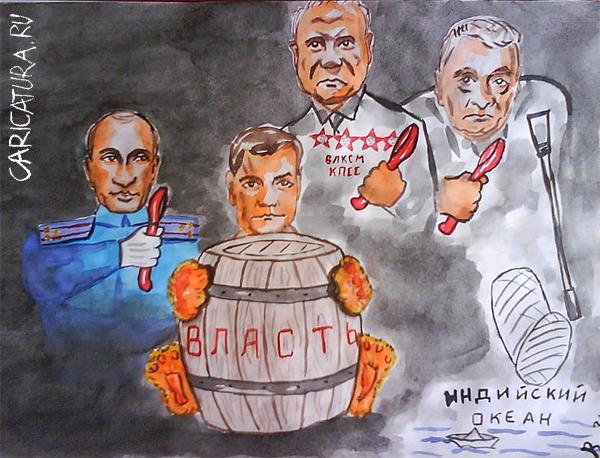 Карикатура "Власть", Владимир Унжаков