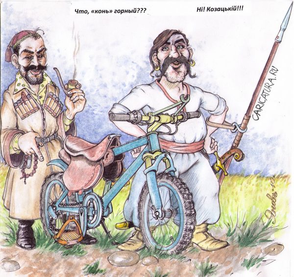 Карикатура "Казачий "конь"", Дмитрий Янов