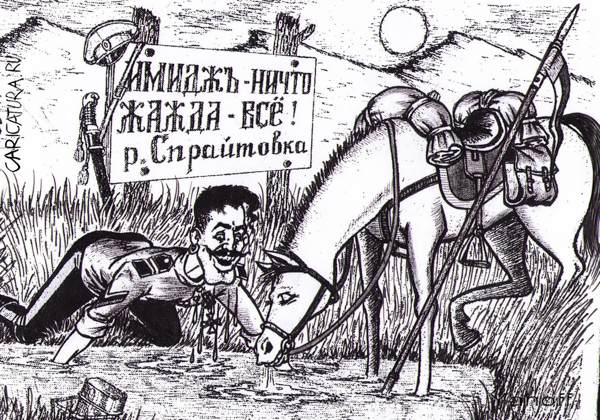 Карикатура "Жажда", Дмитрий Янов