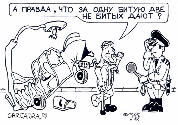 Карикатура "Надежды", Дмитрий Юрков