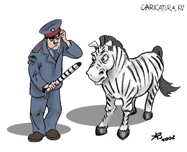 Карикатура "ГАИ", Владимир Кириченко