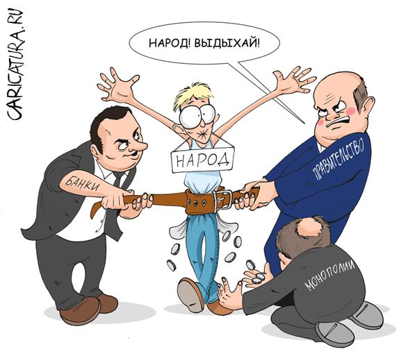 Карикатура "Народ", Владимир Кириченко