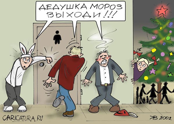 Карикатура "Ваш выход!", Владимир Кириченко