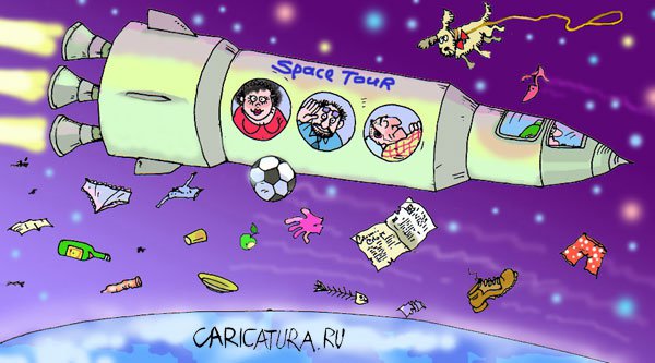 Карикатура "Космический туризм", Владислав Занюков