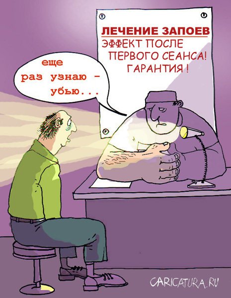 Карикатура "На приеме", Владислав Занюков