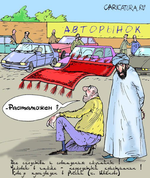 Карикатура "На рынке", Владислав Занюков