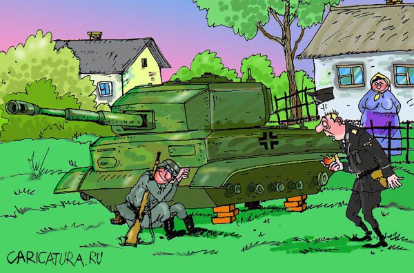 Карикатура "Partizanen!", Владислав Занюков