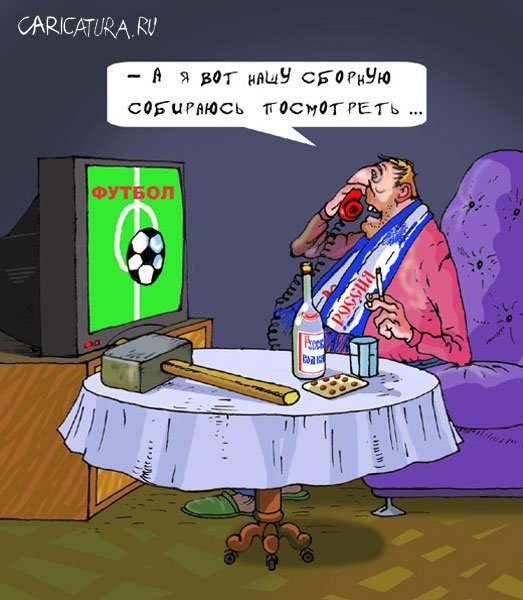 Карикатура "Про футбол", Владислав Занюков