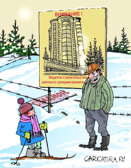 Карикатура "Зимний спорт: Олимпийский резерв", Владислав Занюков