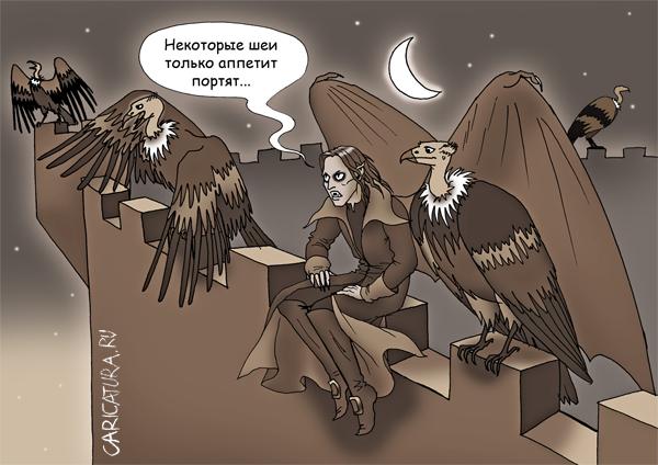 Карикатура "Некоторые шеи", Елена Завгородняя