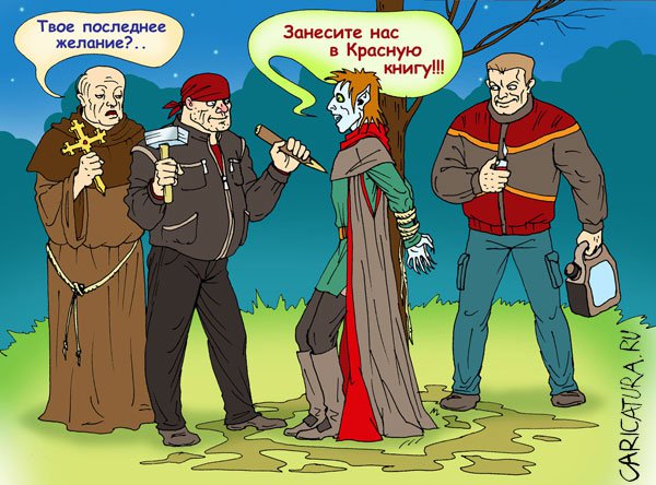 Карикатура "Желание", Елена Завгородняя