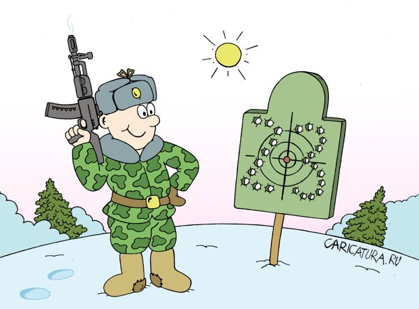 Карикатура "23 февраля", Андрей Жигадло