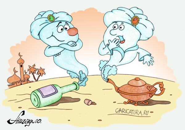 Карикатура "Джинны", Андрей Жигадло