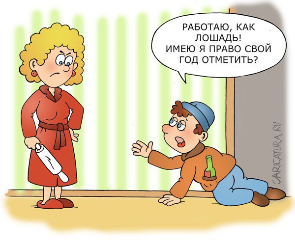 Карикатура "Год лошади", Андрей Жигадло
