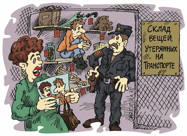 Карикатура "Моя вещь!", Михаил Жилкин