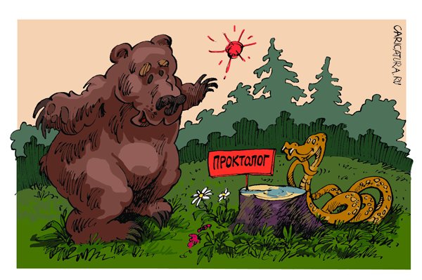 Карикатура "Проктолог", Михаил Жилкин