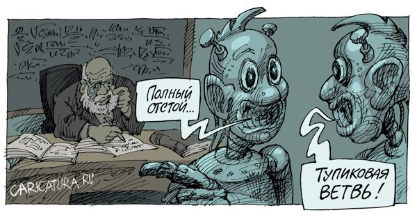 Карикатура "Тупиковая ветвь", Михаил Жилкин