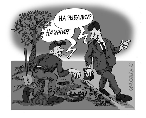 Карикатура "Ужин", Михаил Жилкин