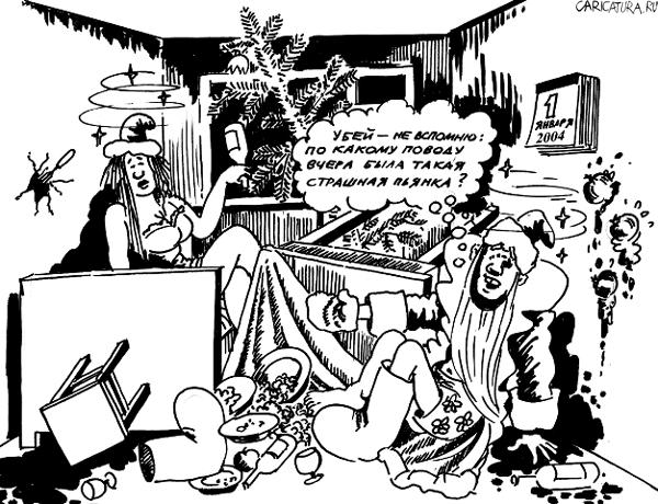 Карикатура "1 января", Валерий Житнухин