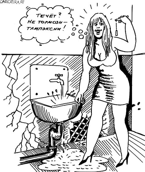 Карикатура "Не тормози", Валерий Житнухин