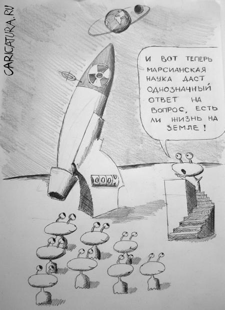 Карикатура "Однозначный ответ", Сергей Змеев