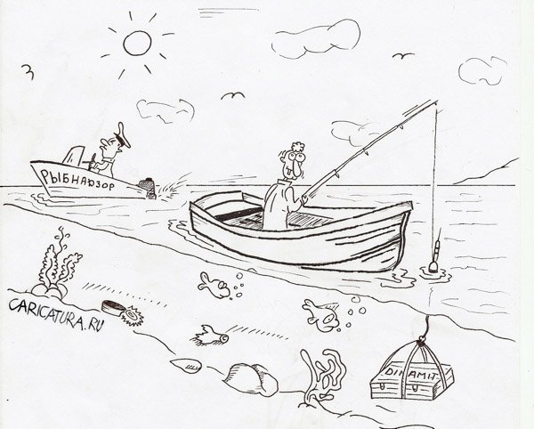 Карикатура "Рыбнадзор", Павел Жуков