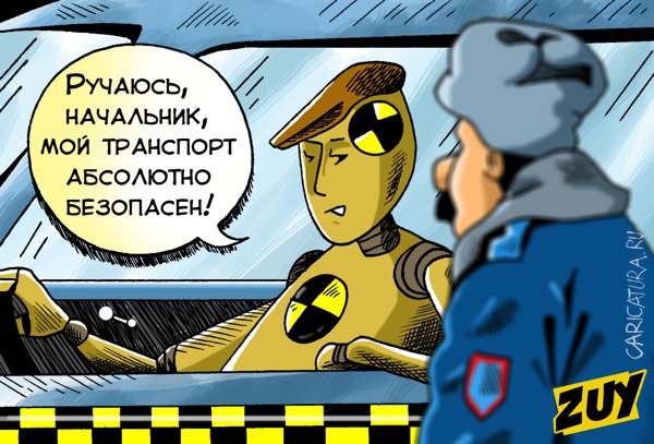 Карикатура "Таксист-нелегал", Владимир Зуев