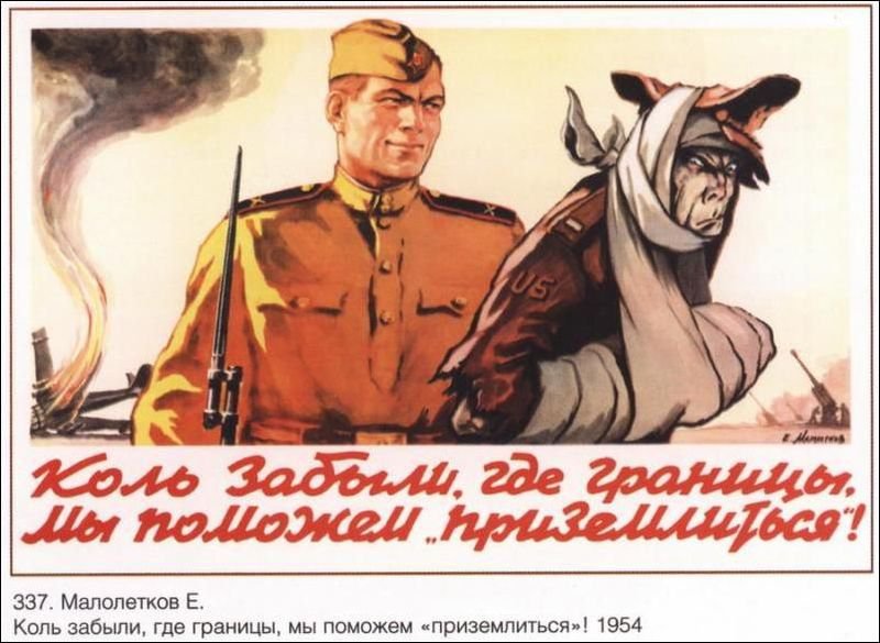 Плакат "Мы поможем...", Советский плакат
