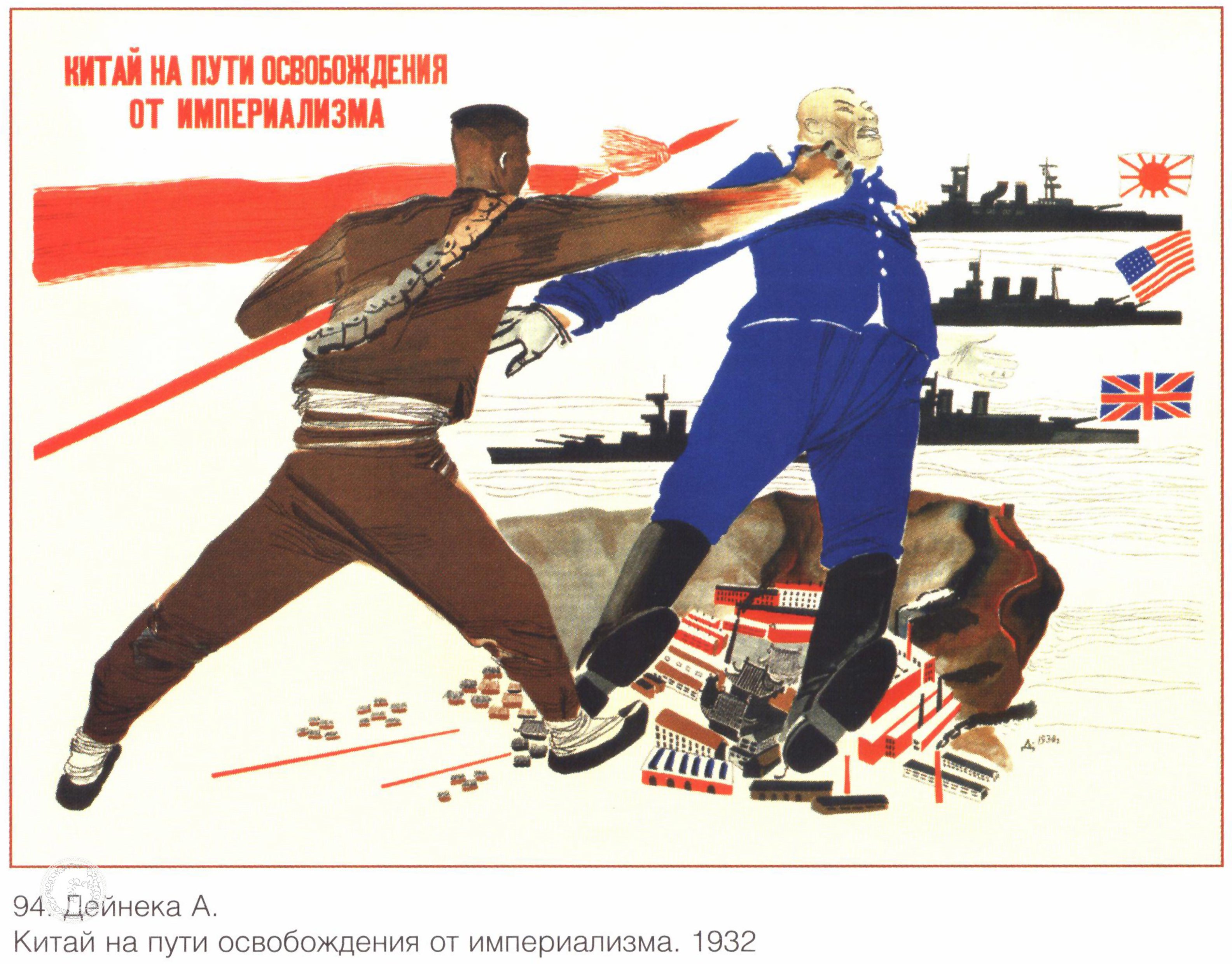 Плакат "На пути освобождения", Советский плакат