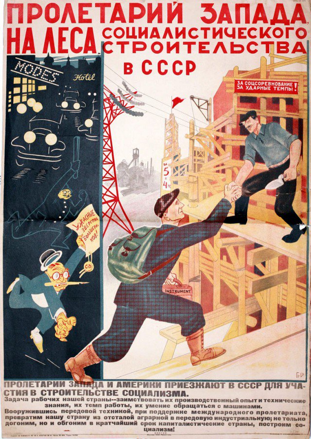 Плакат "Пролетарии Запада на леса", Советский плакат