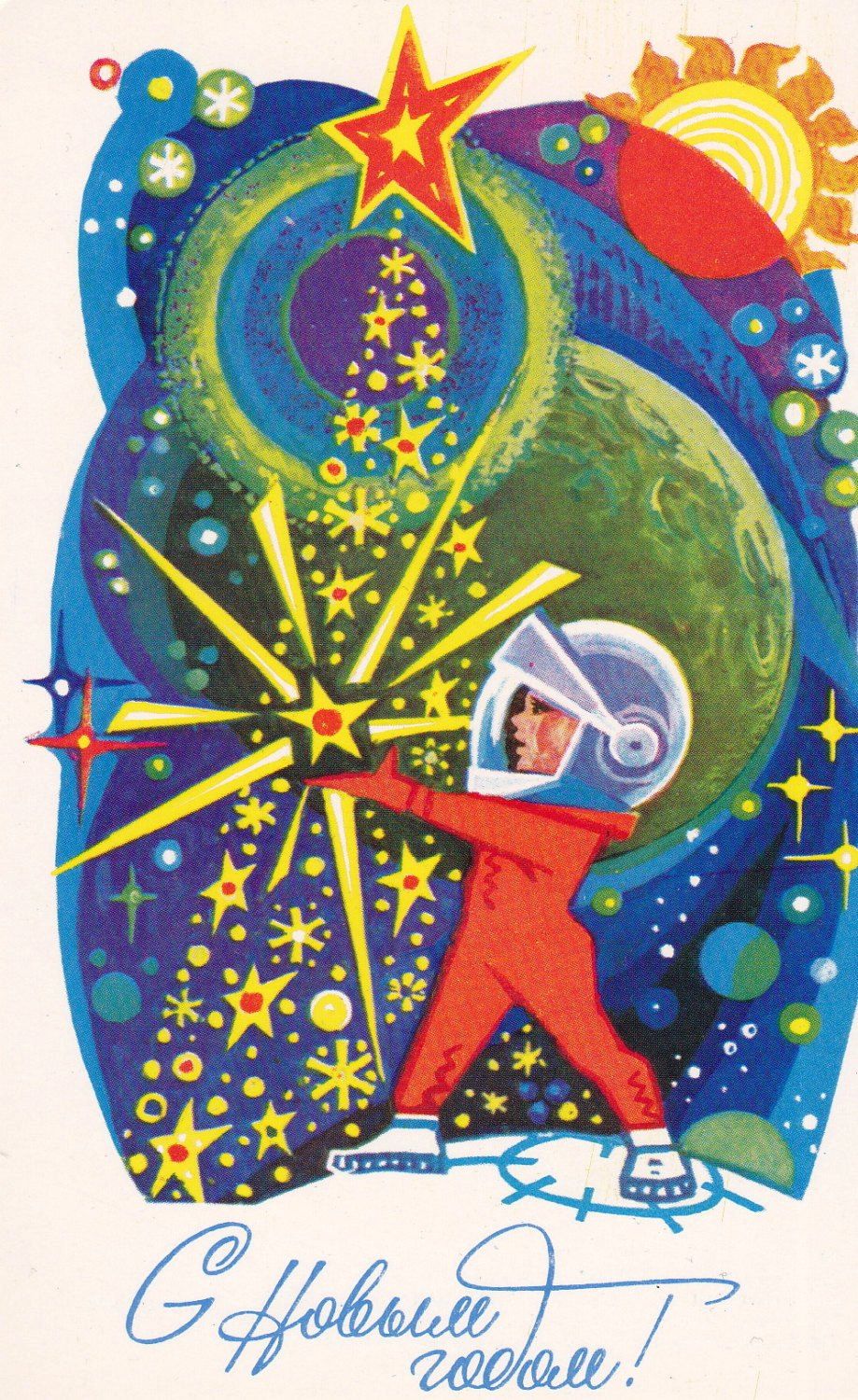 Плакат "С Новым годом!", Советский плакат