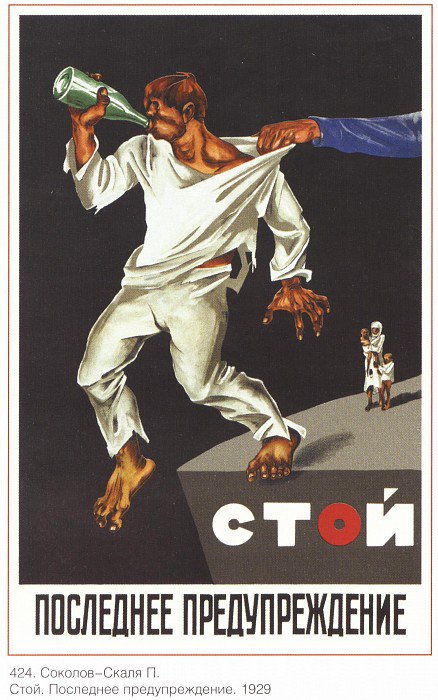 Плакат "Стой", Советский плакат