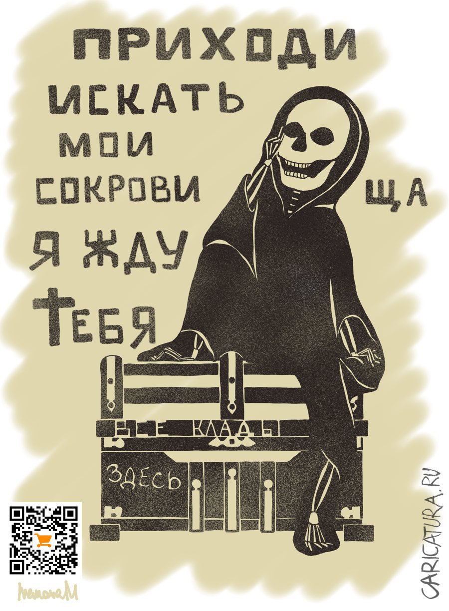 Плакат "В поисках клада", Мария Иванова