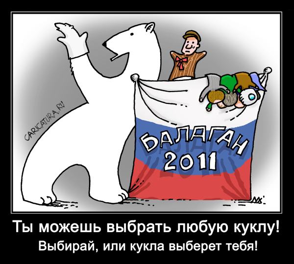 Плакат "Балаган-2011", Максим Кузнецов