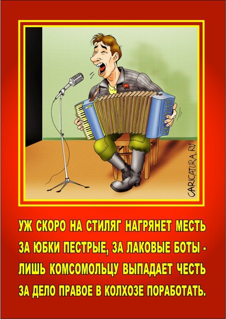 Плакат "Агитационная листовка", Александр Никитюк