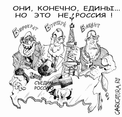 Плакат "Съедим Россию!", Сергей Переся