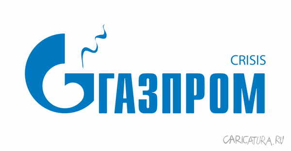 Плакат "Газпром всё?", Aleks Pill