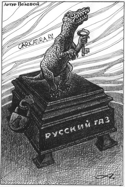 Плакат "Русский газ", Артур Полевой