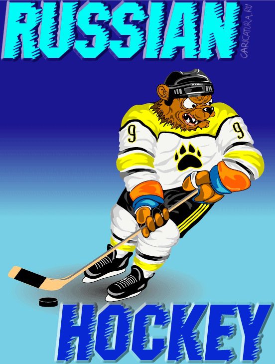 Плакат "Русский хоккей", Игорь (Гарик) Титов