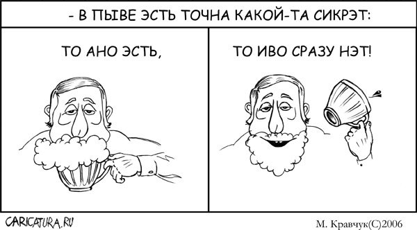 Стрип "Секрет", Максим Кравчук