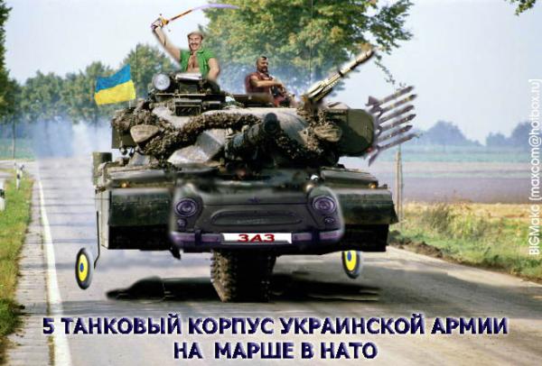 Коллаж "Украинская армия", Максим Горячев